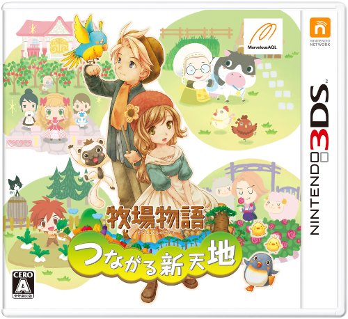 牧場物語 3ds Amazon.co.jp: 牧場物語 つながる新天地 - 3DS : ゲーム